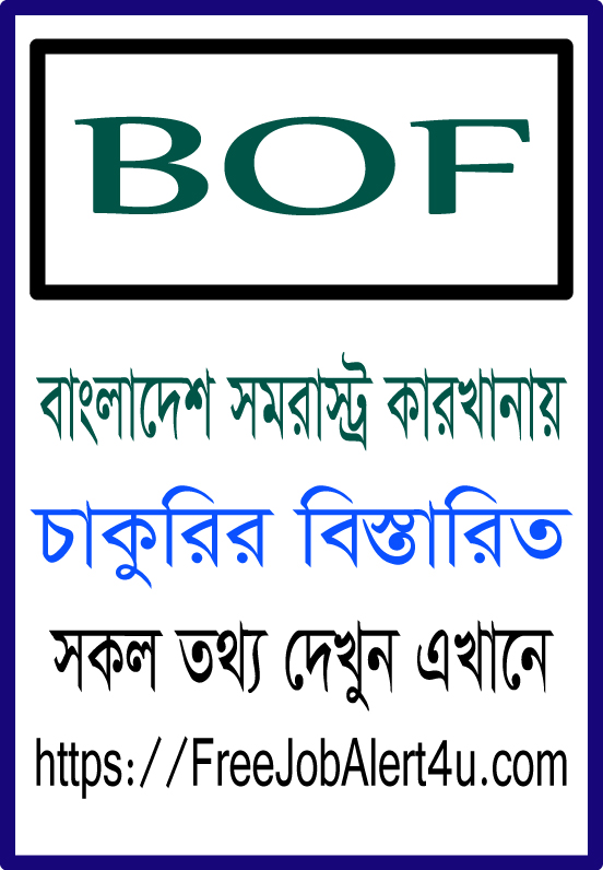 Bangladesh Ordnance Factories (BOF) Job Circular