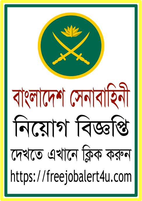 bangladesh army job circular 2018