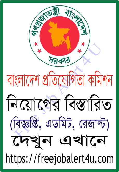 Bangladesh Computer Council (BCC) Admit Card Download 2019