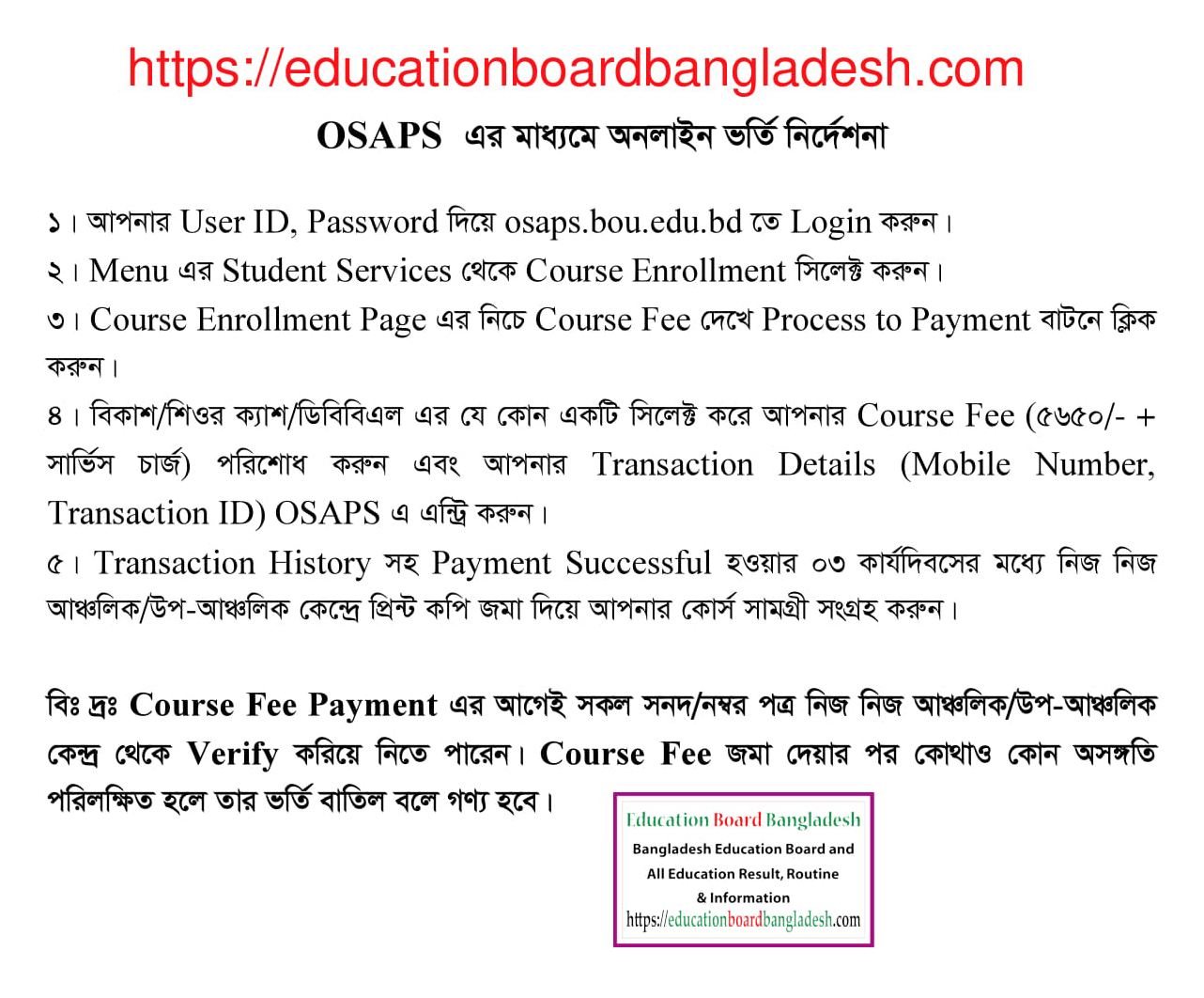 Bangladesh Open University B.ed Online Admission Process Notice