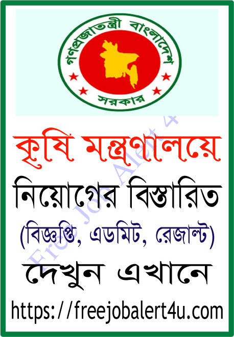 Ministry of Agriculture Bangladesh job circular 2019