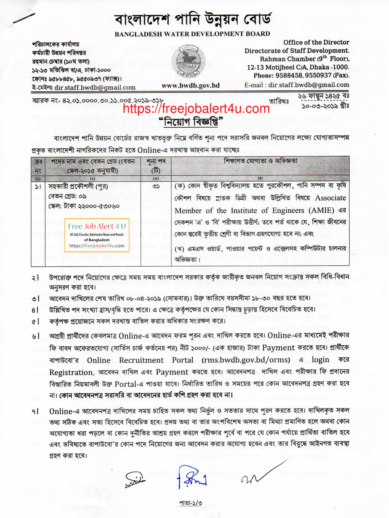 bangladesh water development board job circular 2019