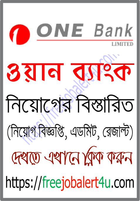 One Bank Job Circular 2019