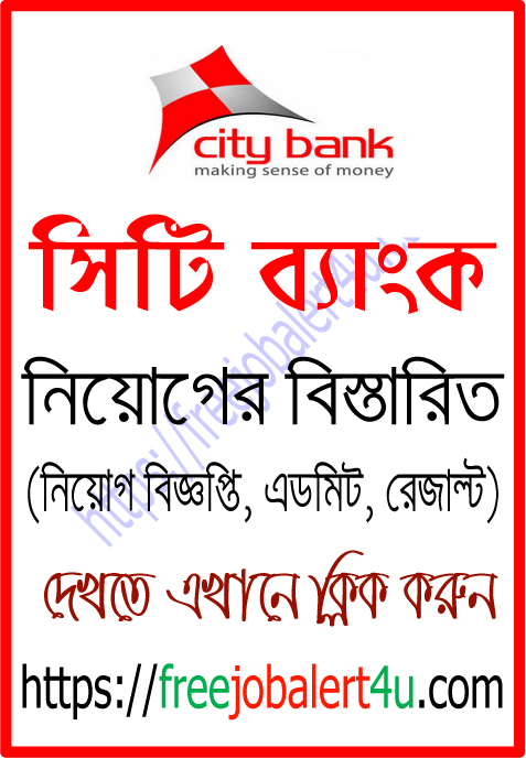 The City Bank Limited Job Circular 2019