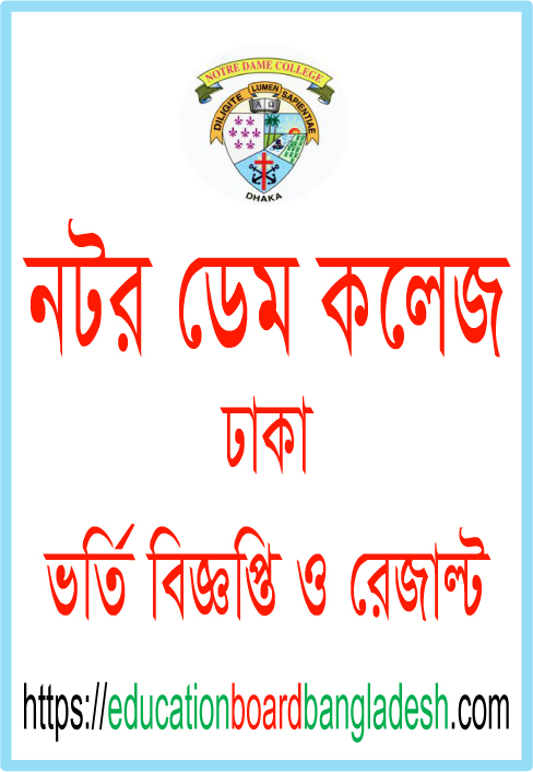 Notre Dame College Dhaka Admission Info 2019