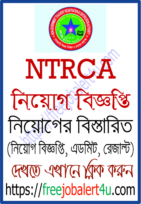 NTRCA Job Circular 2019