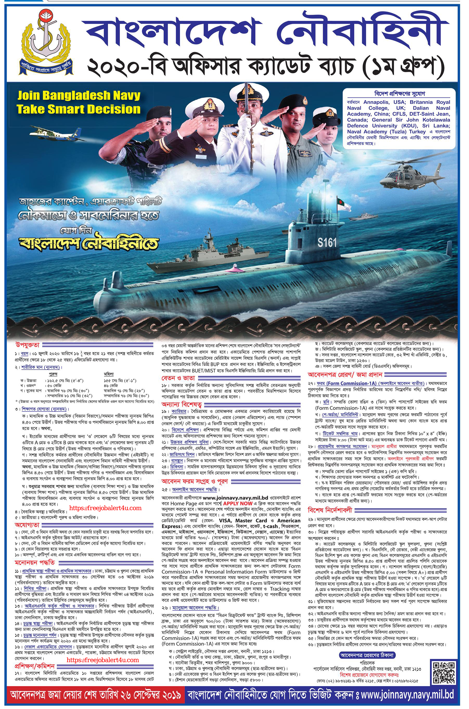 Join Bangladesh Navy Job Circular 2019