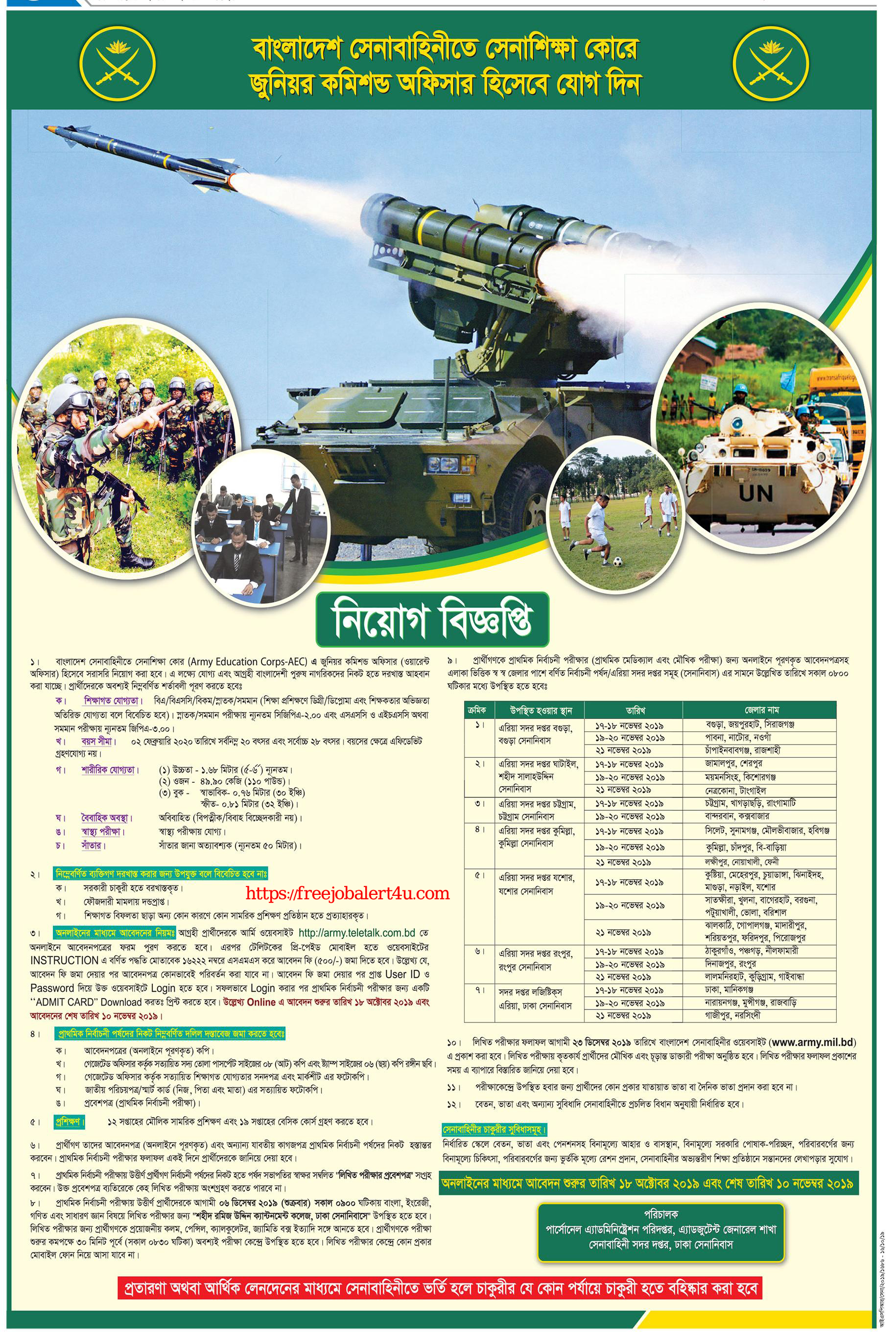 Bangladesh Army Job Circular 2019 - Join Bangladesh Army