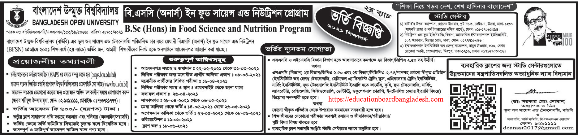 BSC In Food and Nutrition Admission Circular 2021