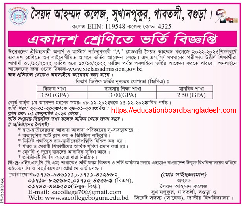 Syed Ahmed College Admission Circular 2023