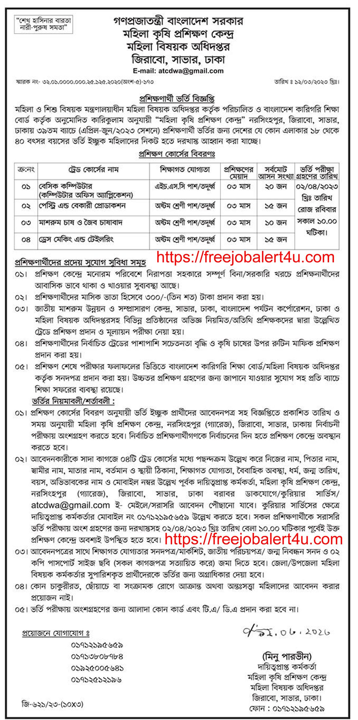 Women's Agricultural Training Center Admission Notice 2023