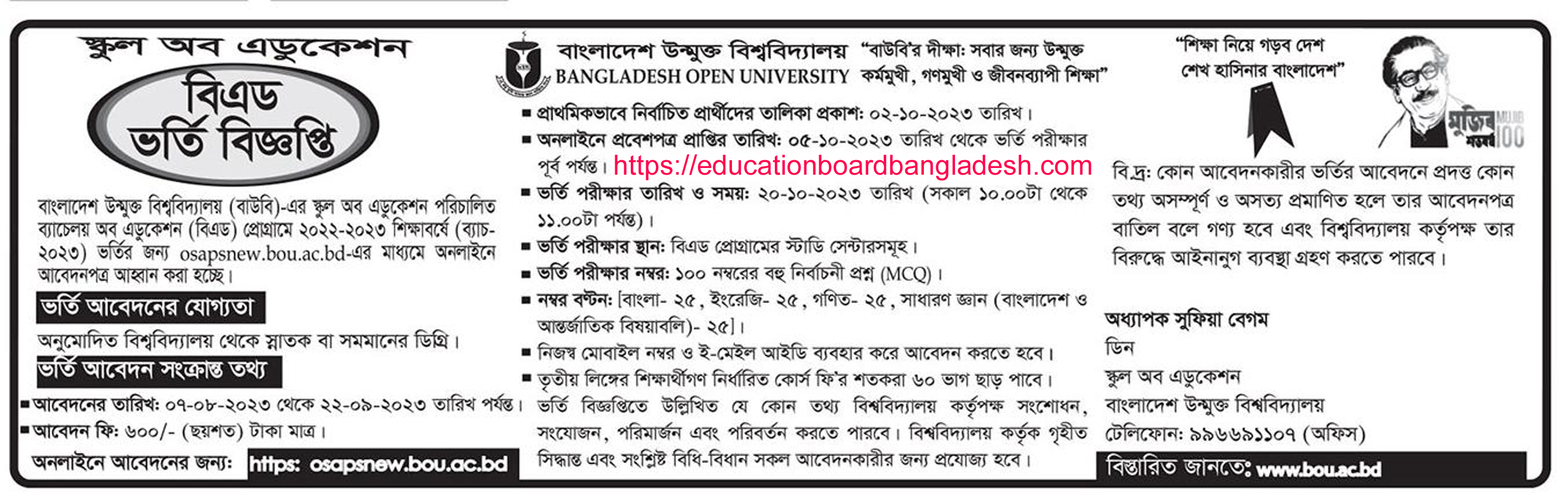 Bangladesh Open University BEd Admission Circular 2023