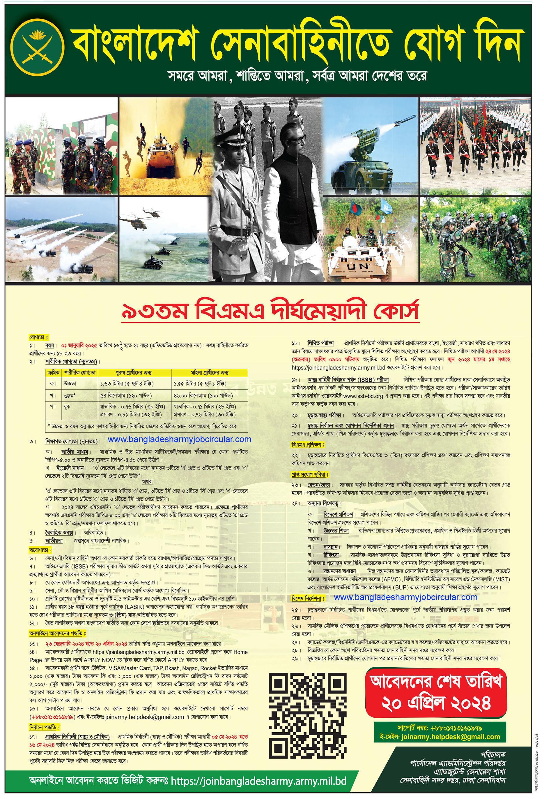 Bangladesh Army 93 BMA Long Course Circular 2024